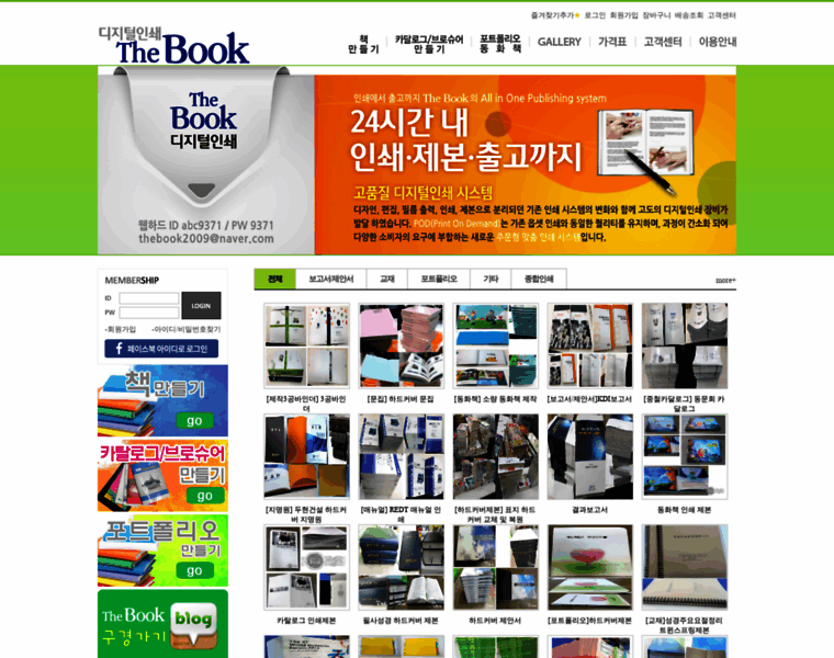Thebookpress.co.kr thumbnail