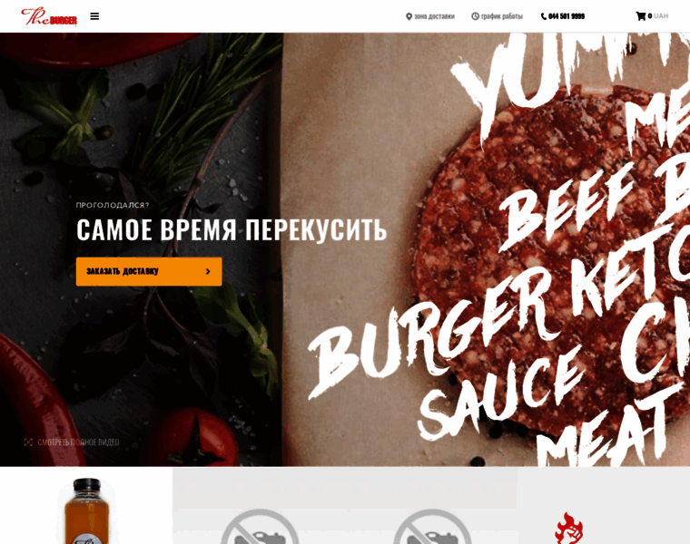 Theburger.com.ua thumbnail