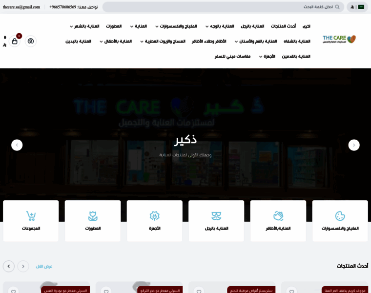 Thecare.sa thumbnail