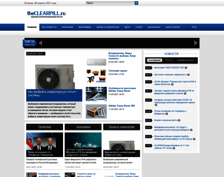 Theclearpill.ru thumbnail
