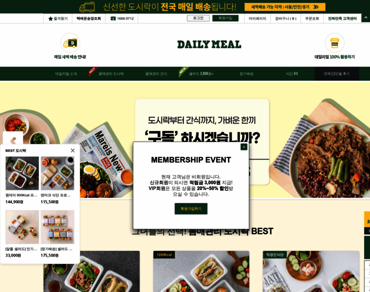 Thedailymeal.co.kr thumbnail