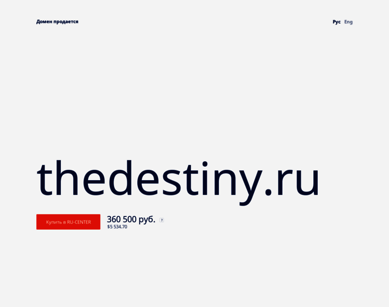 Thedestiny.ru thumbnail