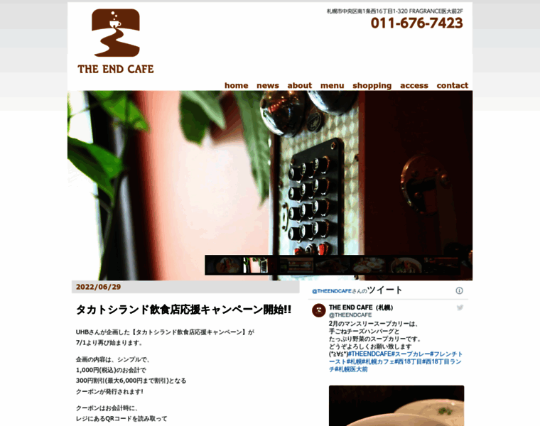Theendcafe.com thumbnail