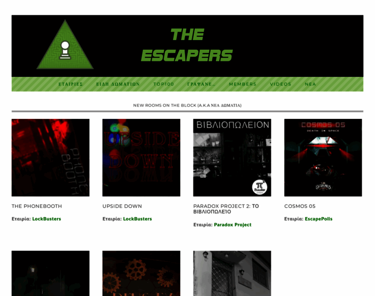 Theescapers.gr thumbnail