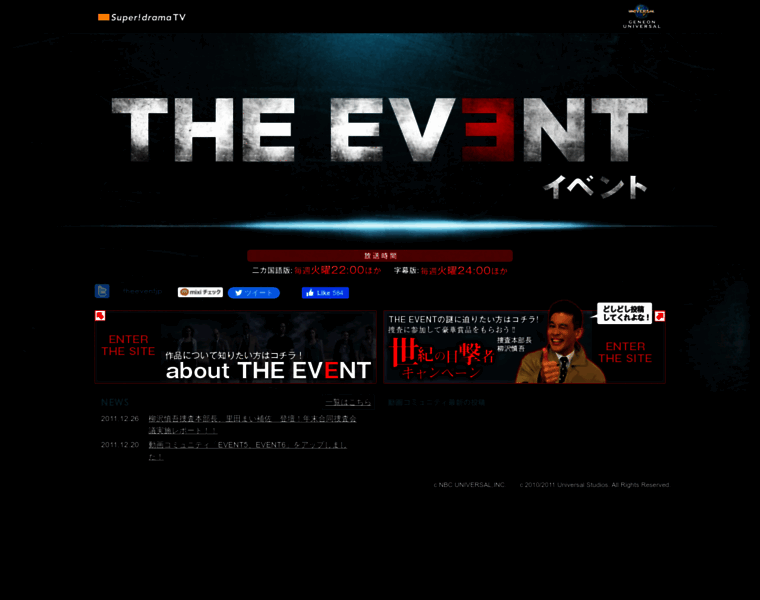 Theevent-tv.jp thumbnail