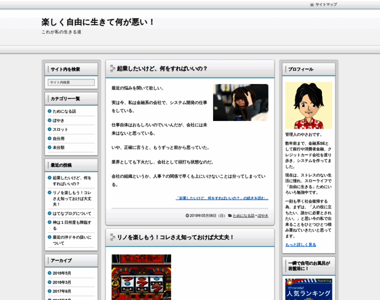 Thefevernights.com thumbnail