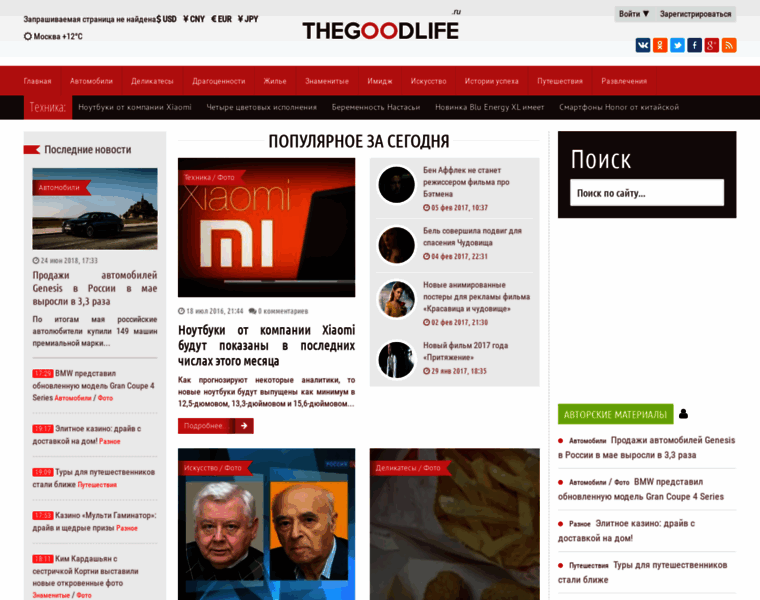 Thegoodlife.ru thumbnail
