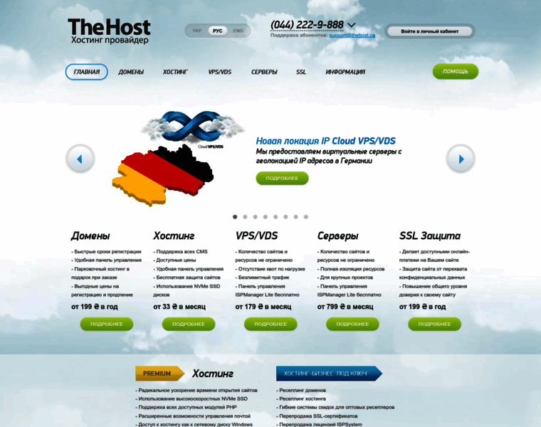 Thehost.com.ua thumbnail