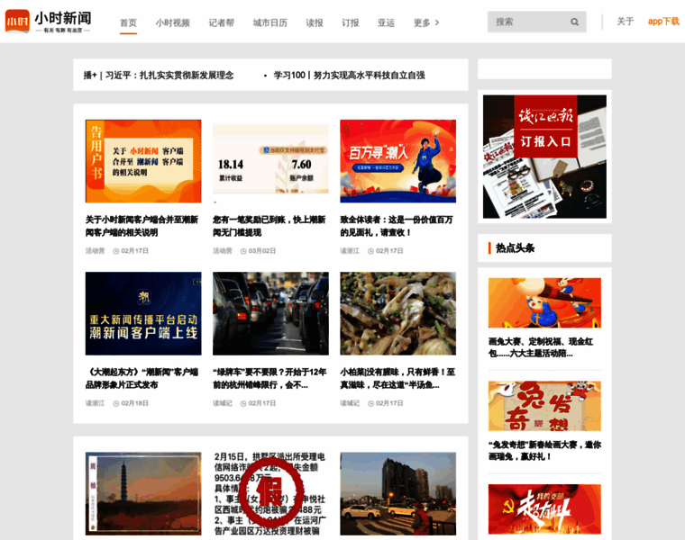 Thehour.cn thumbnail
