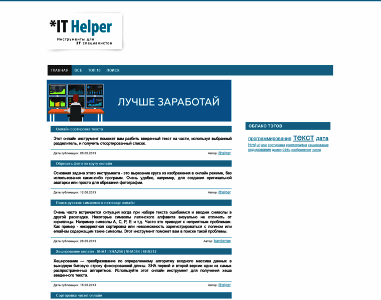 Theithelper.ru thumbnail