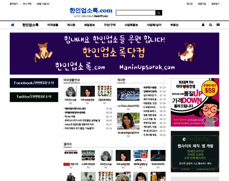 Thekoreatown.com thumbnail