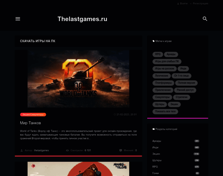 Thelastgames.ru thumbnail