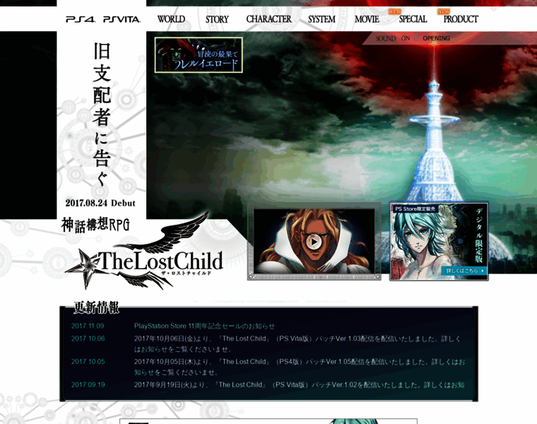 Thelostchild.jp thumbnail
