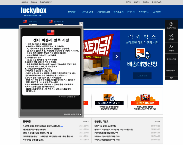 Theluckybox.co.kr thumbnail