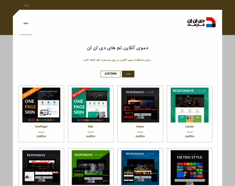 Themes.dnnsoftware.ir thumbnail