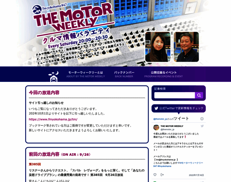 Themotor.jp thumbnail