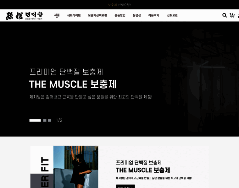 Themuscle.co.kr thumbnail