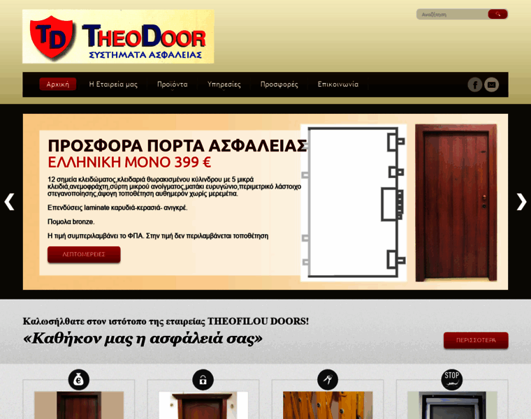 Theofiloudoors.gr thumbnail