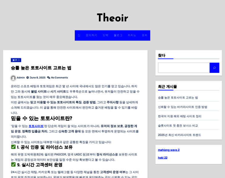 Theoir.kr thumbnail