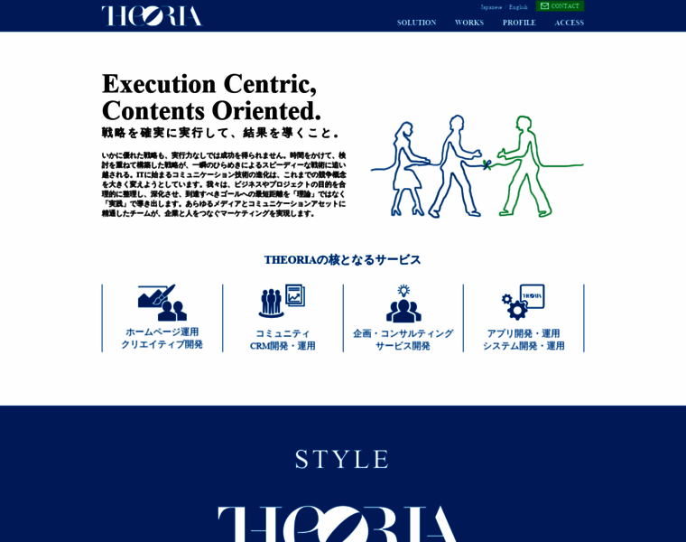 Theoria.ne.jp thumbnail