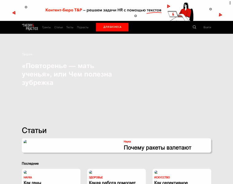 Theoryandpractice.ru thumbnail Theoryandpractice.ru thumbnail