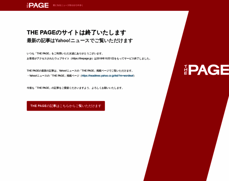 Thepage.jp thumbnail Thepage.jp thumbnail
