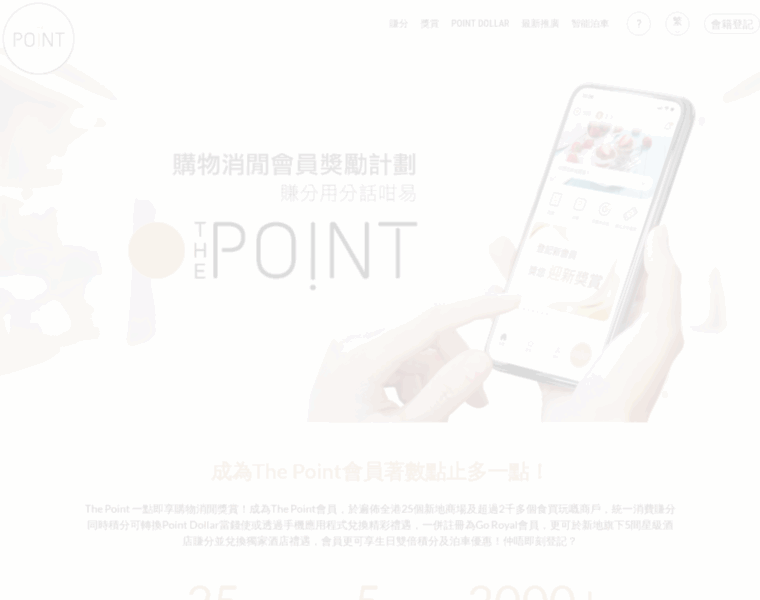 Thepoint.com.hk thumbnail