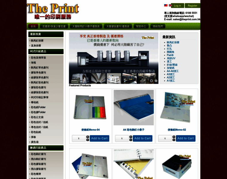 Theprint.com.hk thumbnail