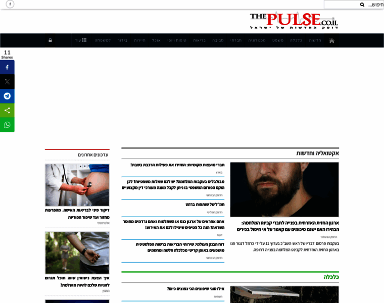 Thepulse.co.il thumbnail