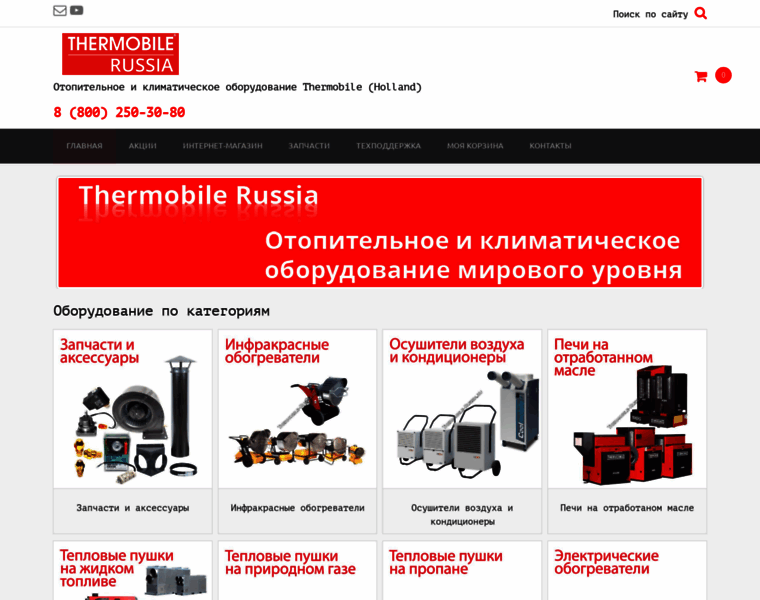 Thermobile-russia.ru thumbnail