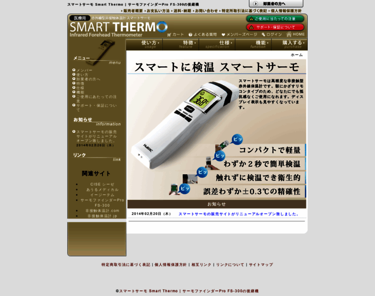 Thermofinder.jp thumbnail