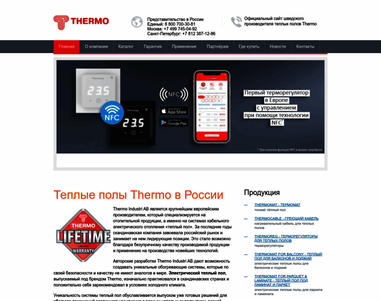 Thermoindustri.ru thumbnail