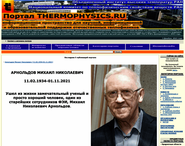 Thermophysics.ru thumbnail