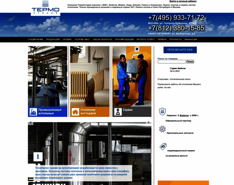 Thermostudio.ru thumbnail