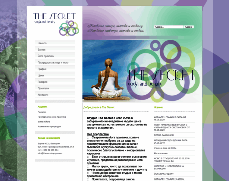 Thesecret-yoga.com thumbnail Thesecret-yoga.com thumbnail