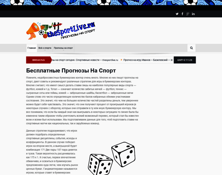 Thesportlive.ru thumbnail