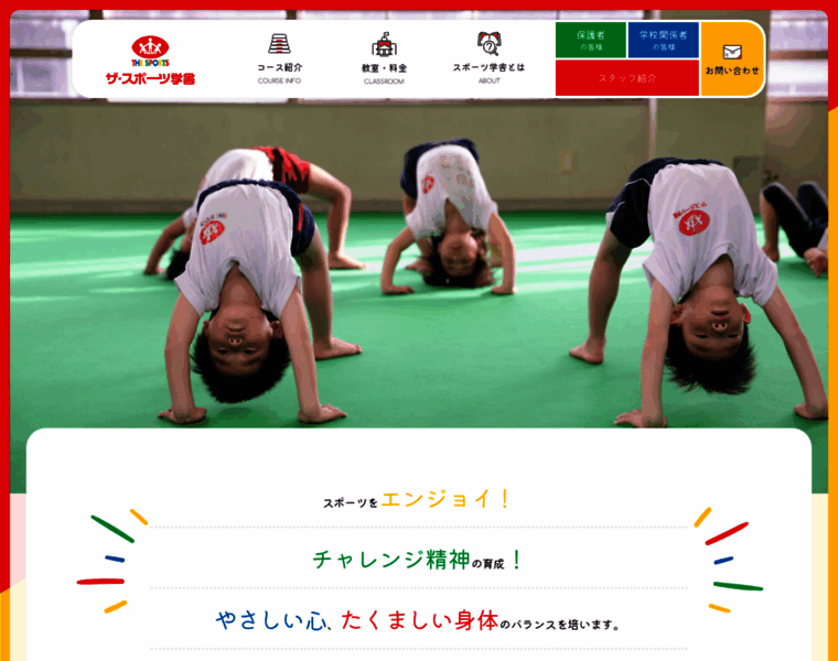 Thesports.co.jp thumbnail