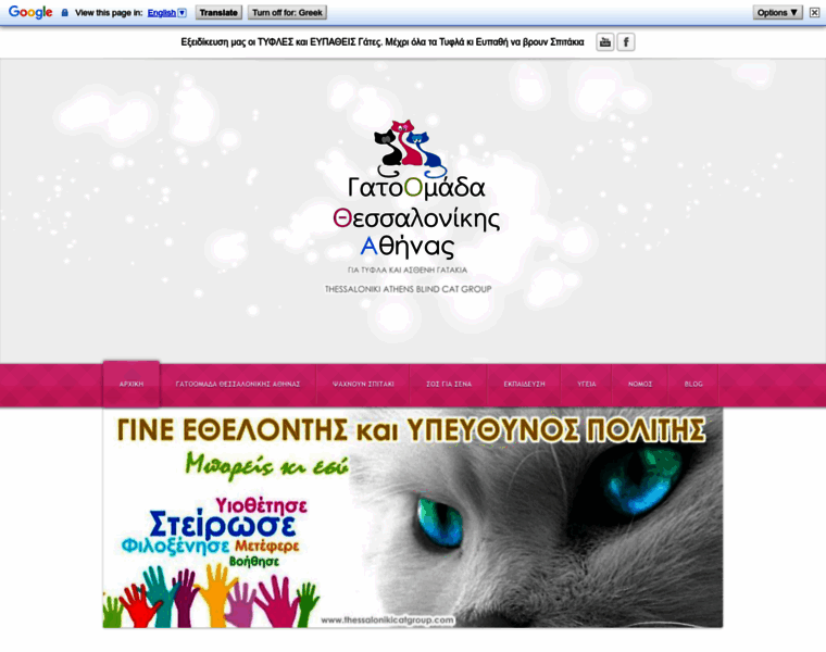 Thessalonikicatgroup.com thumbnail