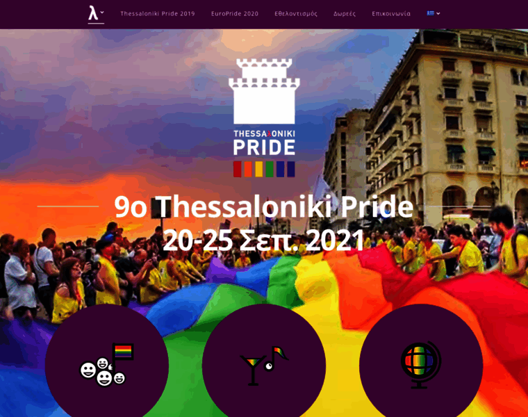 Thessalonikipride.com thumbnail