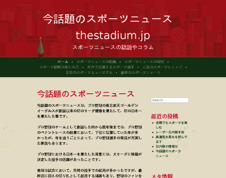 Thestadium.jp thumbnail