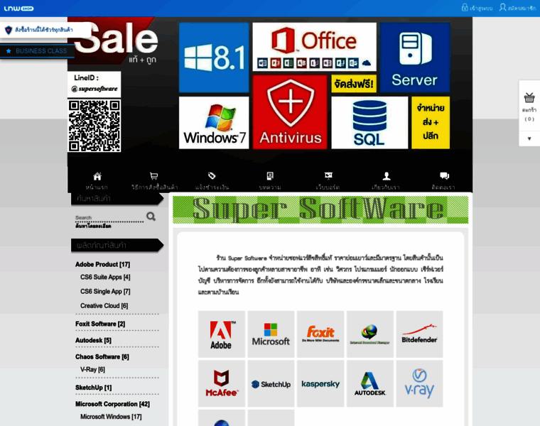 Thesupersoftware.com thumbnail