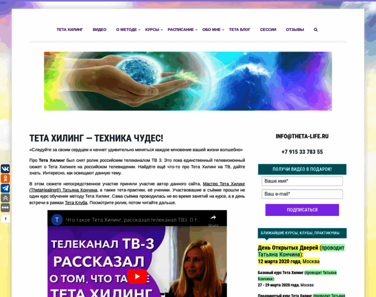 Theta-life.ru thumbnail