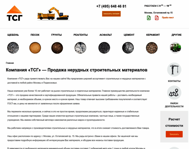 Thetastroy.ru thumbnail