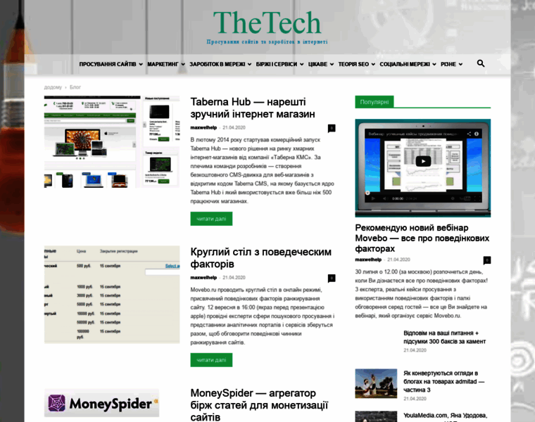 Thetech.com.ua thumbnail