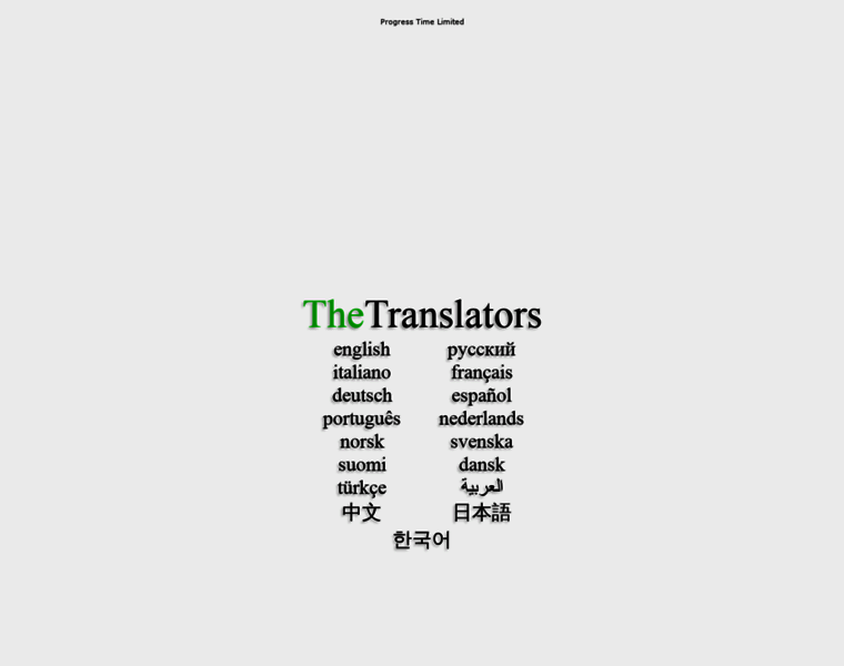 Thetranslators.pw thumbnail Thetranslators.pw thumbnail