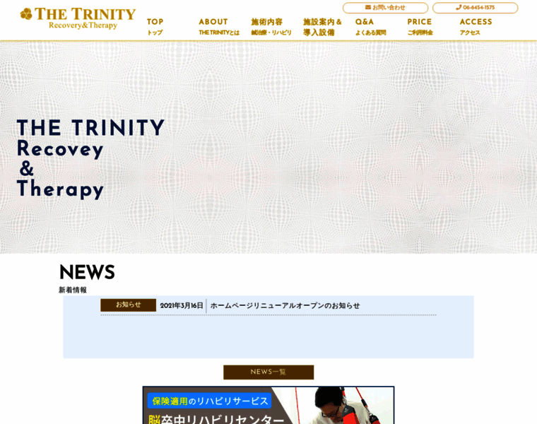 Thetrinity.jp thumbnail