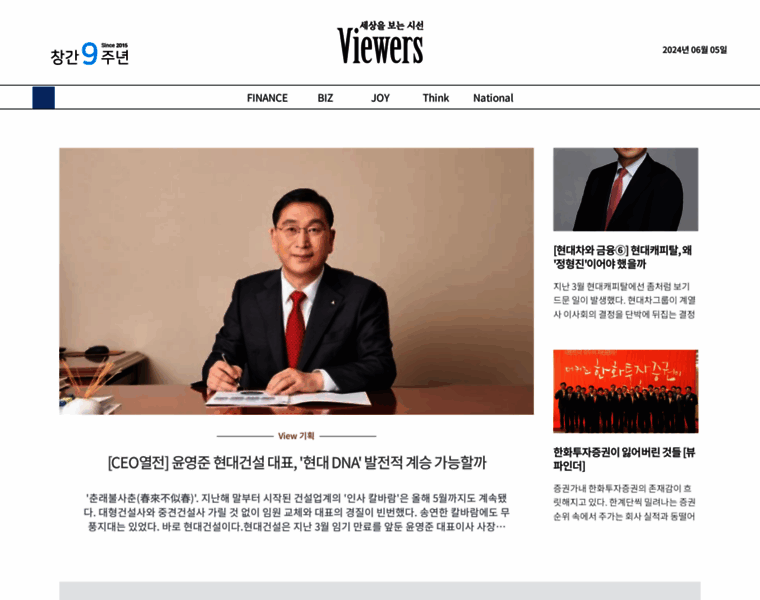 Theviewers.co.kr thumbnail