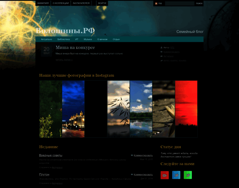 Thevoloshins.ru thumbnail Thevoloshins.ru thumbnail