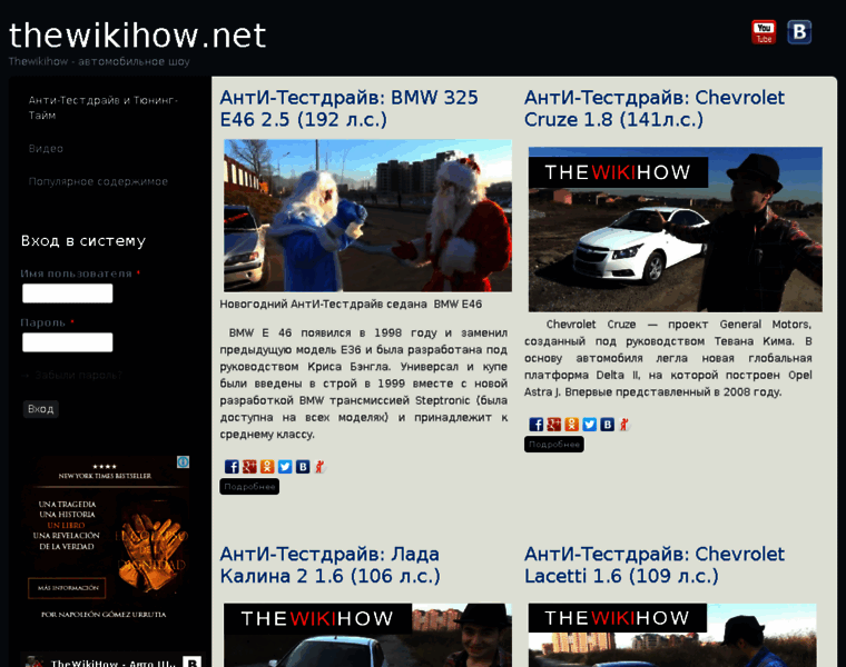 Thewikihow.net thumbnail