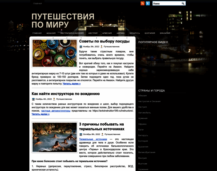 Theworldwide.ru thumbnail
